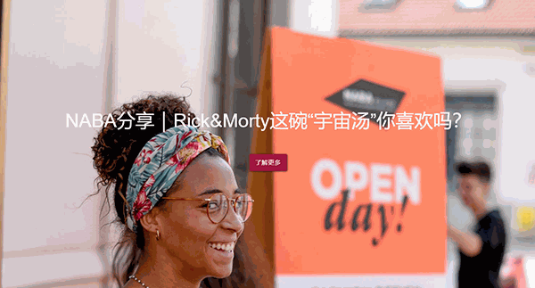 米兰新美术学院